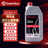 布雷博（Brembo）刹车油制动液通用DOT4 LV低粘度1升装干沸点≥260°C湿沸点≥170°C