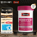 Swisse斯维诗 中老年女士39种复合维生素 B族维C维D维E维A葡萄籽烟酰胺蔓越莓钙辅酶Q10 90片 50+中老年免疫力