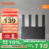 Tenda腾达路由器 满血WiFi6无线千兆AX3000 5G双频Mesh组网家用穿墙王游戏路由 云霄AX12L立式增强