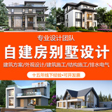 别墅新农村自建房设计图纸一层二层三层半建筑结构施工图住建报审