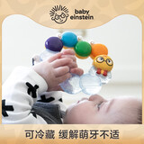 KIDS2美国babyeinstein宝宝转转乐喂饭安抚婴儿摇铃手抓球玩具牙胶礼物 毛毛虫可冷藏注水咬胶