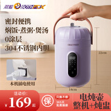 双狐煮粥神器电炖锅迷你电煮饭锅电炖杯隔水炖盅全自动熬粥炖汤盅快速煮粥锅煲汤锅 【不锈钢内胆】淡雅紫整机+炖盅 1.4L