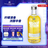 绝对（Absolut）伏特加 洋酒 40度 柠檬味 700ml