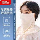 南极人防晒面罩冰丝女口罩脖套夏季骑车骑行女士遮阳面罩护颈面纱 米色