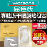 冻干眼膜贴 细纹淡化补充胶原蛋白保湿提亮眼周淡化黑眼圈眼部舒 3盒 买2送1冻干贴24片+滋润贴24