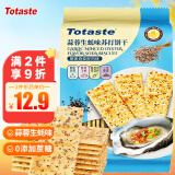 Totaste土斯蒜蓉生蚝苏打饼干308g 孕妇儿童营养代餐无糖零食品