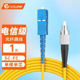 netLINK 电信级光纤跳线 SC-FC 单模单芯1米 9/125光缆熔接尾纤 1条 HTF-SC-FC/SM-1