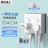 国际电工86型无线插座转换器一转多一转四电源插头超薄直插多功能扩展插座 一转十四孔插座 【新升级侧纹】
