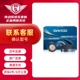 岱高(Dayco)正时皮带套装KTB948两件套福特福克斯蒙迪欧13-16翼虎