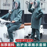 尚野优品 成人雨衣雨裤套装男女分体式户外骑行全身防护防暴雨单人雨衣带面罩电动摩托车电瓶车雨披 加厚款墨绿XL码【身高165-175】