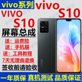 格华立vivo s10/s10pro/s12/s9屏幕总成s7/s7t显示触摸液晶屏内外一体屏 vivoS10屏幕总成【不带框】支持高刷无指纹版