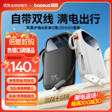 倍思（Baseus）自带双线充电宝20000毫安时20W/22.5W超级快充Q电便携移动电源储能户外电源