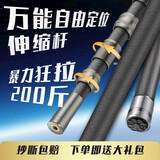 爽钓客伸缩杆大物抄网杆碳素万能收缩竿超硬割草洞捞鱼长杆高空摘果神器 6m 多功能伸缩杆【高碳整节定位】