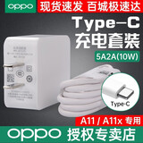 OPPO 10W原装快充充电器a11s a9 a7 a5 a3r15x 快充充电头数据线安卓手机通用 10W快充套装【适用a11xA92s等】