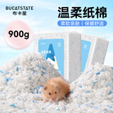 布卡星仓鼠天然纸棉无尘垫料保暖祛味吸水木屑金丝熊龙猫用品450g 蓝白色900g（送棉球100粒）
