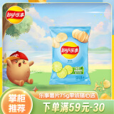 乐事（Lay's） 薯片休闲零食膨化食品经典原味75克装薯片零食多种口味可选 青柠味