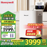 霍尼韦尔（Honeywell）空气净化器除甲醛细菌过敏原除tvoc 新房除醛过滤灰尘 卫健委备案消毒机KJ760F-P22W 