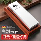MAD SHARK磨刀石双面家用磨刀神器德国进口天然厨师专用快速磨刀棒带磨刀架 1000目/6000目带支架