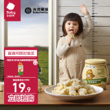 光合星球babycare儿童营养零食高钙奶片牛奶贝糖果3岁+DHA奶酪80g