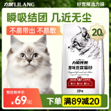 力狼（LILANG） 原味豆腐猫砂低尘结团除臭吸水可冲厕所猫咪用品20斤