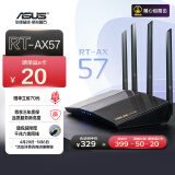 华硕（ASUS）RT-AX57博通四核1.7G电竞芯/WiFi6游戏电竞千兆路由器穿墙王/游戏加速网课加速/Ai路由器