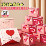 美纳美惊喜弹跳盒子红包爆炸飞钱礼物创意仪式礼物生日情人节七夕送女友 爱心款-爱意满满【20层】送蝴蝶