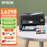 爱普生（EPSON）墨仓式打印机无线彩色多功能一体机 （打印 复印 扫描 wifi 有线 自动双面） L6298【双面打印/复印扫描传真】 标配