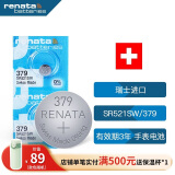 瑞纳达（RENATA）SR521SW手表电池379纽扣电池 2粒 瑞士进口