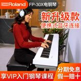 罗兰（Roland）电钢琴FP30X专业数码88键重锤成人儿童家用考级智能fp30电子钢琴 FP30X白+单踏板