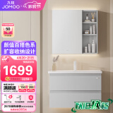 九牧（JOMOO）浴室柜 陶瓷一体盆抗菌洗脸盆柜组合双抽冷灰80cm A2721-15LD-2