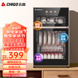志高（CHIGO）消毒柜 家用不锈钢小型 立式迷你小型高温双门 厨房餐具消毒碗柜ZTP78-ZG02企业采购
