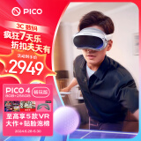 PICO抖音集团旗下XR品牌PICO 4 VR 一体机8+256G【畅玩版】VR眼镜 智能眼镜AR投屏 非visionpro