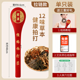 蕲大妈经络拍养生拍打器拍八虚神器锤肩敲背按摩锤拍背棒理疗疏通经络 48cm加长可拆洗丨国潮红【中医推荐12味草本】