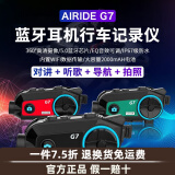 AiRide艾骑摩托车头盔蓝牙耳机G7高清摄像一体机防水摩旅专用 G7（配32G内存卡）