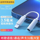 原奘 适用苹果17/16/15耳机转接头iPhone16/13/XS/XR12promax 8直播二合一音频转换器线K宝U盾充电听歌 3.5音频转接线【支持U盾|声卡】苹果6-14