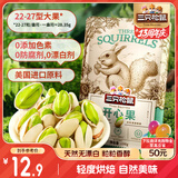 三只松鼠开心果 进口加州无漂白 每日坚果炒货干果休闲零食100g/袋