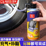 易驹汽车轮胎补胎液自补液自动充气补漏真空胎修补电动摩托车修补液胶