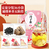 养益君 月子水324g（36包）30天量 真材实料月子水材料包 月子水产后煮水泡水月子饮月子水月子茶