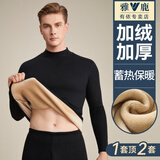 雅鹿中高领保暖内衣男士加绒加厚套装中老年加大码防寒爸爸款保暖衣 2件装【黑色】中领上衣+裤子 3XL (152-170斤)