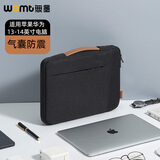 WOMT 笔记本电脑包内胆包13/14英寸适用苹果macbook air/pro华为matebook14s联想小米微软保护套手提