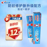 佳洁士防蛀修护牙膏4重防蛀(清新青柠)多效护理清新口气140g