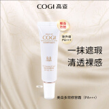 高姿 多效修容霜BB霜15g（隔离霜 SPF30 PA++）遮盖瑕疵 提亮肤色