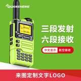 泉盛UV-K6对讲机中文菜单航空接收户外大功率远距离一键对频调频小型迷你无线电车载自驾手台 青春绿扩容版