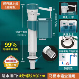 际工马桶配件通用进水阀上水器坐便器排水阀冲水器下水器水箱配件全套 【经典款】进水阀进水阀(通用型)