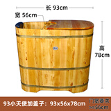 尚田泡澡木桶浴桶木质家用小卫生间沐浴桶成人洗澡盆圆形实木洗澡木桶 93cm长 小天使+盖