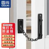 固尚（GSON）防盗链304不锈钢门链门锁扣插销门栓锁扣窗户锁加厚反盗链条1个装
