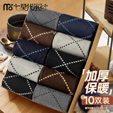 莫代尔男士袜子男秋冬季加绒加厚中筒袜东北抗寒保暖毛圈袜家居睡眠长袜 混色 10双 均码