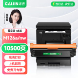 才进适用hp惠普m126a硒鼓Laserjet Pro MFP m126nw激光打印机墨盒hp126a原装复印一体机墨粉盒m126专用碳粉盒