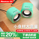 纽曼 Newmine BT55音响 电脑音箱有线迷你小型USB多媒体笔记本电脑桌面家用台式机低音炮 薄荷青