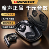 魔声（MONSTER）【全新顶配|柏林之声】无线蓝牙耳机 开放式不入耳骨传导概念挂耳式运动跑步降噪长续航 XKO01黑色